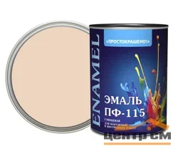 Эмаль ПФ-115 бежевая 0,8кг Простокрашено БАУ