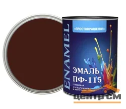 Эмаль ПФ-115 шоколадная 1,8кг Простокрашено БАУ