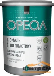 Эмаль по ПВХ полиуретановая "ОРЕОЛ" полуматовая 1,1 кг