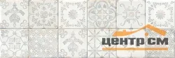 Плитка DELACORA Майолика/Maiolica 300*900*10,5 арт.WT93LCA07