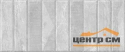 Плитка GRACIA CERAMICA Камео серый декор 01 250х600