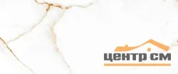 Плитка GRACIA CERAMICA Джой белый верх 01 250х600