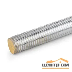 Шпилька резьбовая M10х2000 DIN975 цинк кл. пр. 8,8