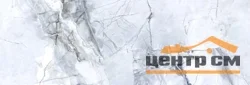 Плитка AlmaCeramica Фрост Шэдоу / Frost Shadow стена 246*740 арт.WT15FRR15R