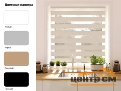 Штора рулонная "День-ночь" easy fix белый 100*160см
