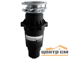 Измельчитель пищевых отходов бытовой Bone Crusher, арт. ВС810_SlimLine