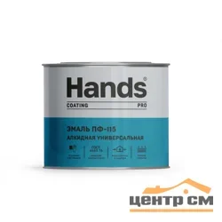 Эмаль ПФ-115 красно-коричневая 5кг Hands Кроющая ПРО (Coating PRO) 4603773211589 ГОСТ 6465-76 100-150