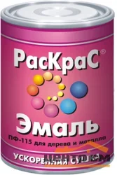 Эмаль ПФ-115 светло-серая 0,8кг РАСКРАС универсальная