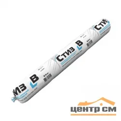 Герметик Стиз В марка 6 ф/п 0,9кг