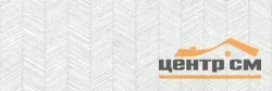Плитка AlmaCeramica Амарант / Amarant стена 300*900 арт.TWU3090AMT17R