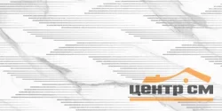 Плитка New Trend Вэй Эрроу светлый / Way Light Arrow декор 300*600*9 арт.DW36WAY00