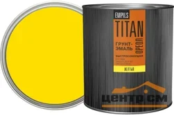 Грунт-эмаль быстросохнущая жёлтая матовая (RAL 1023) 2,7кг ОРЕОЛ TITAN