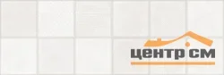 Плитка AlmaCeramica Куб / Cube стена 300*900 арт. TWU3090CUB07R