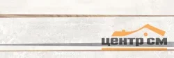 Плитка AlmaCeramica Дакар / Dakar стена 300*900 арт. TWU3090DKR14R