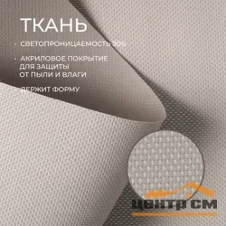 Штора рулонная Franc Gardiner ЮТА пепельный 40х160см