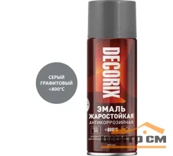 Эмаль аэрозольная акриловая жаростойкая Decorix серый графитовый (+800°С) 520 мл