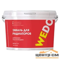 Эмаль для радиаторов акриловая полуглянцевая 0,9кг WEDO