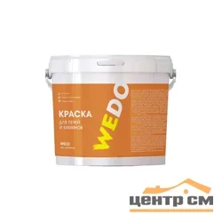 Краска для печей и каминов супербелая WEDO WD12 0,9 кг