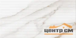 Плитка GRACIA CERAMICA Каррара голд мат низ 02 / Carrara gold matt wall 02 300х600 арт.010100001762