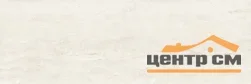 Плитка GRACIA CERAMICA Травертин беж верх 01 / Travertine beige wall 01 300х900 арт.010100001686