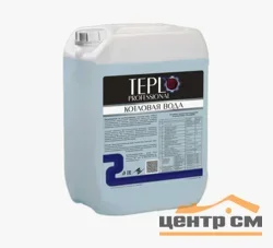 Вода котловая "TEPLO Professional" 10 л